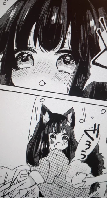 はらぺこオオカミちゃん🐺 