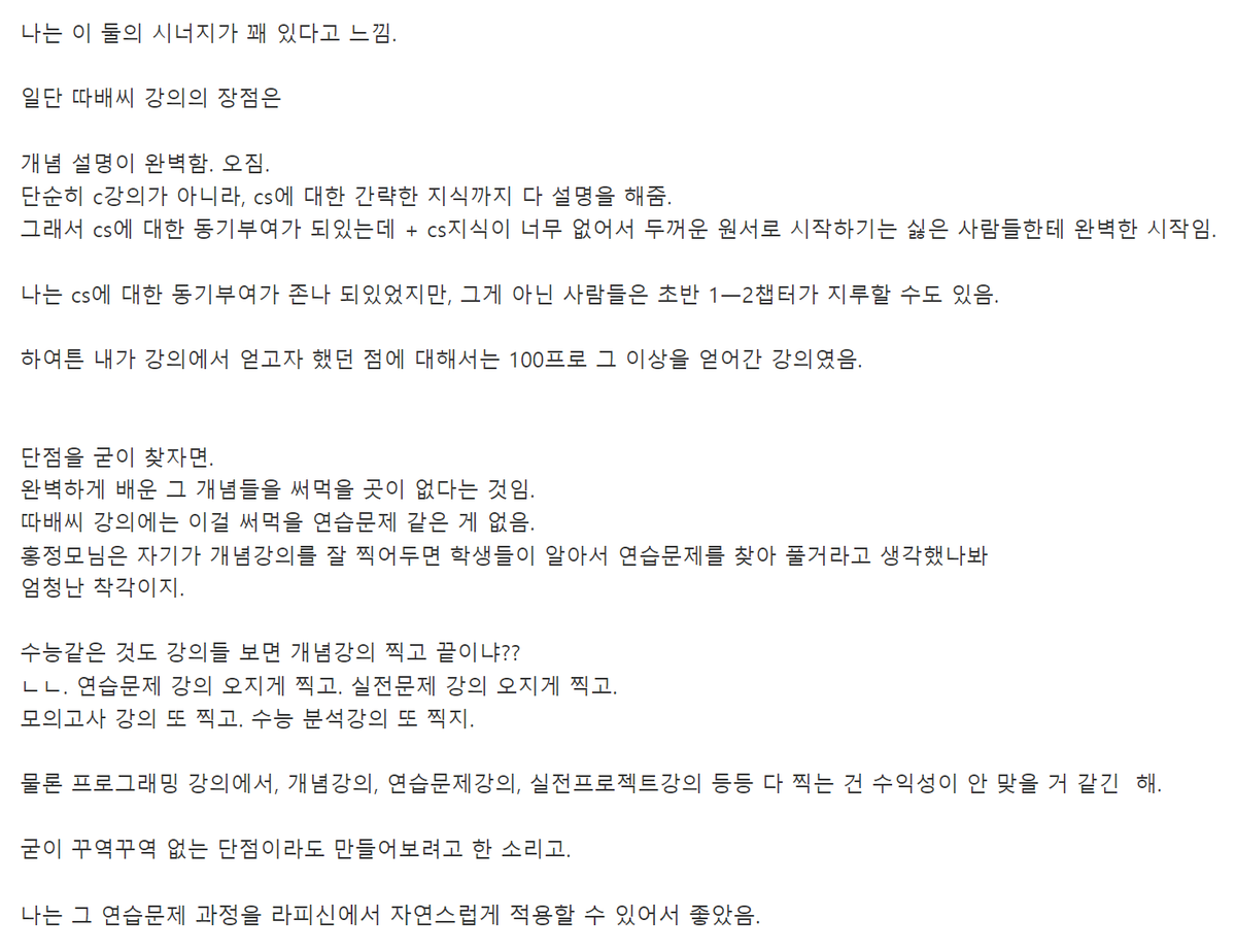 Dolphinee7's tweet photo. 후속 강의 요청을 처음 접했을 때 사실 나는 실망이 컸었다. 내가 해야 할 일은 학생들에게 혼자 공부할 수 있는 능력을 키워주는 것이라고 굳게 믿고 있었기 때문이다. 이 학생은 내가 먹고살 길을 알려주고 싶었던 것 같지만 나는 반대로 https://t.co/FMSehyz3CY