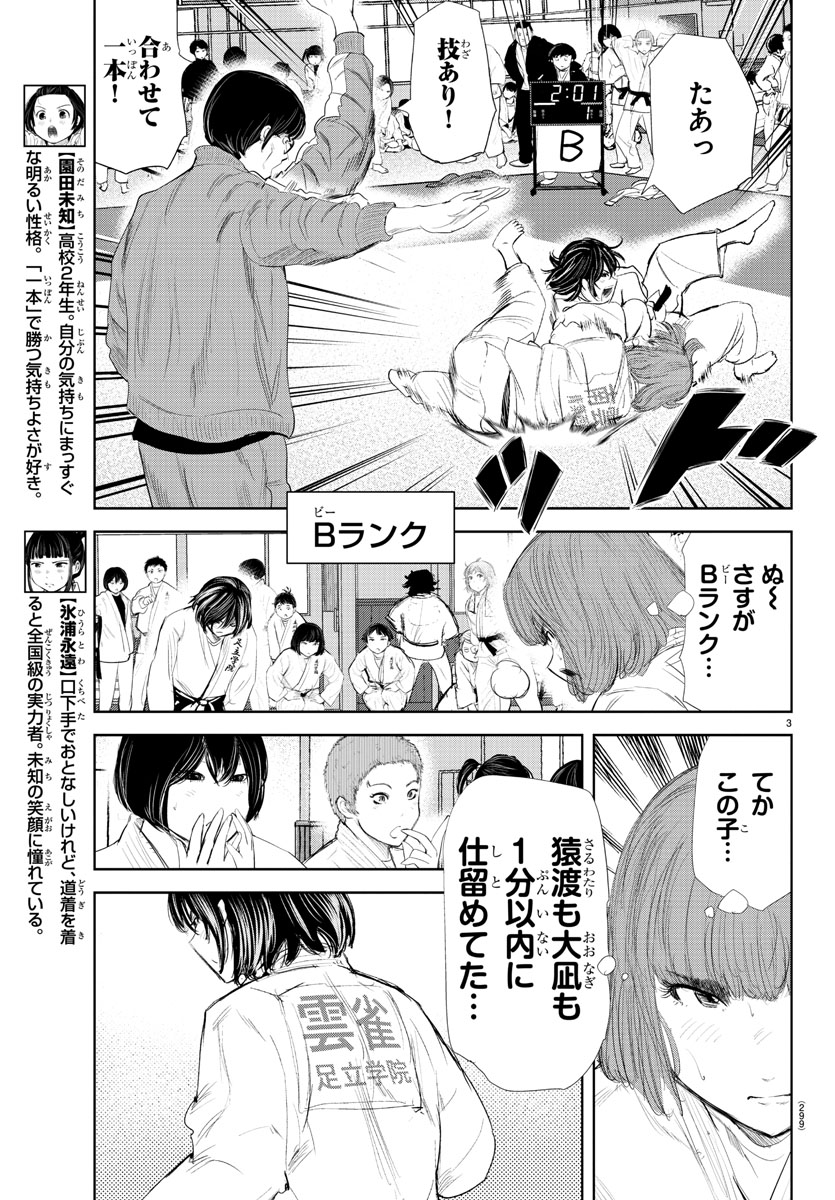 木曜日。週刊少年チャンピオンに『もういっぽん!』172話「蕾」掲載です。
最新18巻もよろしくお願いします。
https://t.co/fxqmSZWqwc
たっぷり試し読みはこちら。
https://t.co/K7xESZE643
アニメのPVもぜひ見てみてくださいね!
https://t.co/LnEtrGU6Ia 
