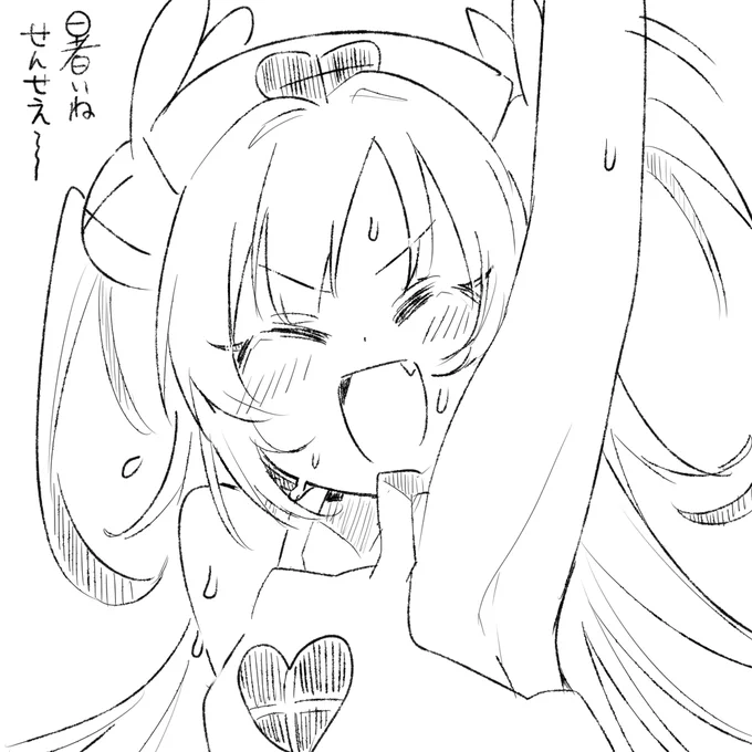 あつあつ名取・・・