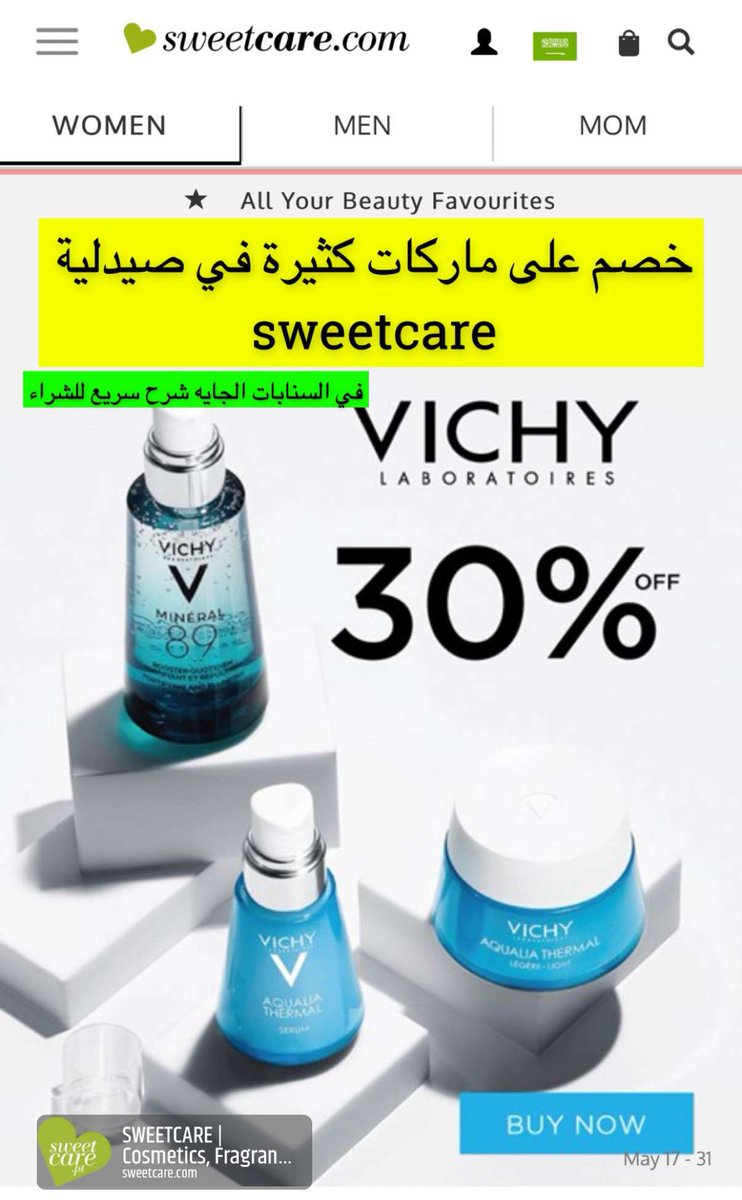 FahdAlbogami's tweet photo. تبحث عن عروض على المنتجات الصيدلية؟
موقع sweet care مسوي خصومات تشمل ڤيتشي، سيتافيل وغيرها من المنتجات الاوربية وتختلف نسب الخصم بين 30% ، 25%,
الموقع يشحن للسعودية مباشرة
وشرحت في سناب خطوات الشراء منه بكل سهولة

سناب⏬
https://t.co/TqcS0sl6Yw
الموقع⏬
https://t.co/bpk5PbzuRS https://t.co/qXt0YsEREo