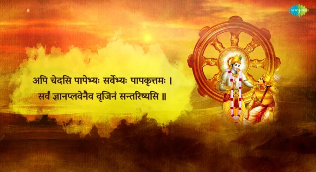 VedDrishti's tweet photo. ✍🏻               ॐ

अपि चेदसि पापेभ्यः सर्वेभ्यः पापकृत्तमः।
सर्वं ज्ञानप्लवेनैव वृजिनं सन्तरिष्यसि।।4.36।।

अगर तू सब पापियों से भी अधिक पापी है तो भी तू ज्ञानरूपी नौका के द्वारा निःसन्देह सम्पूर्ण पाप समुद्र से अच्छी तरह तर जायगा।

     🚩  जय श्री कृष्ण   🚩 https://t.co/V0B2xuxUCA