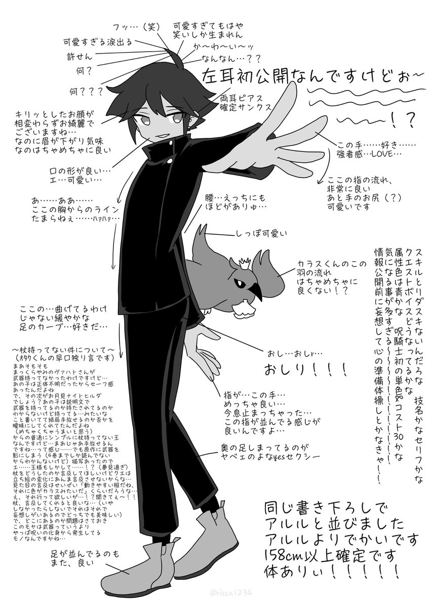立ち絵感想&amp; 前日情報公開前妄想 