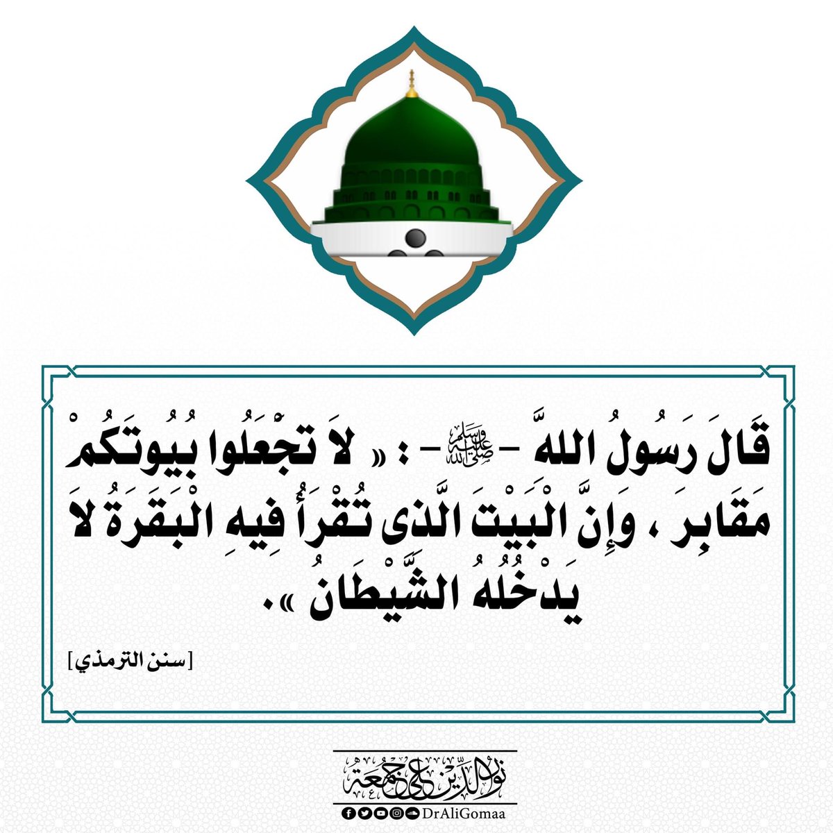 Stakof's tweet photo. Jangan bikin rumahmu mirup kuburan. Sesekali baca Alquran di rumah. Atau Albaqarah.

Pagi~ https://t.co/1D2b164UJg