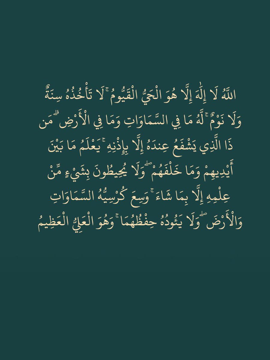 رتويت لعلها تشفع لنا
ايه الكرسي