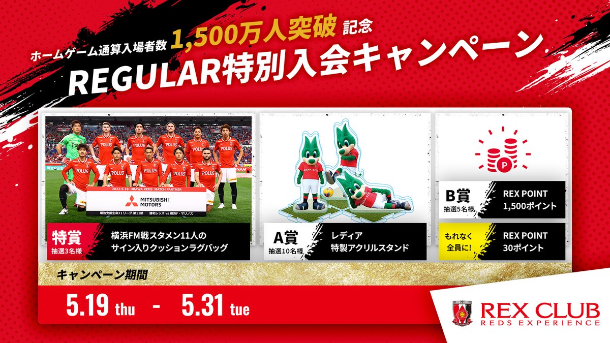 浦和レッズサイン入り赤い記念バッグ11番 【公式通販】