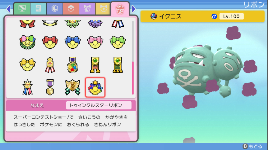 ソードシールド マタドガスの種族値 わざ 特性など能力と入手方法 ポケモン剣盾 攻略大百科