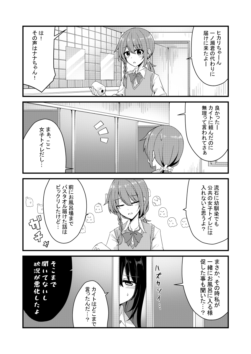 ヒカリとカイト3 #漫画 #4コマ #オリジナル #創作 #創作漫画 https://t.co/EOrPc8PLto 