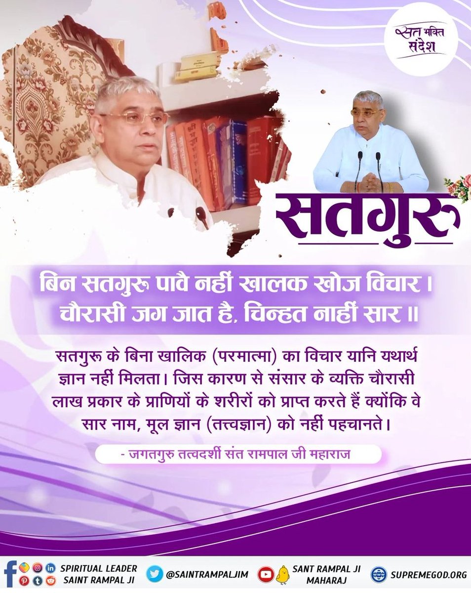 avantika_yadav1's tweet photo. #GodMorningThursday
❤️❤️सतगुरु❤️❤️
@SaintRampalJiM
#SaintRampalJiQuotes https://t.co/DBGXQkY3BE