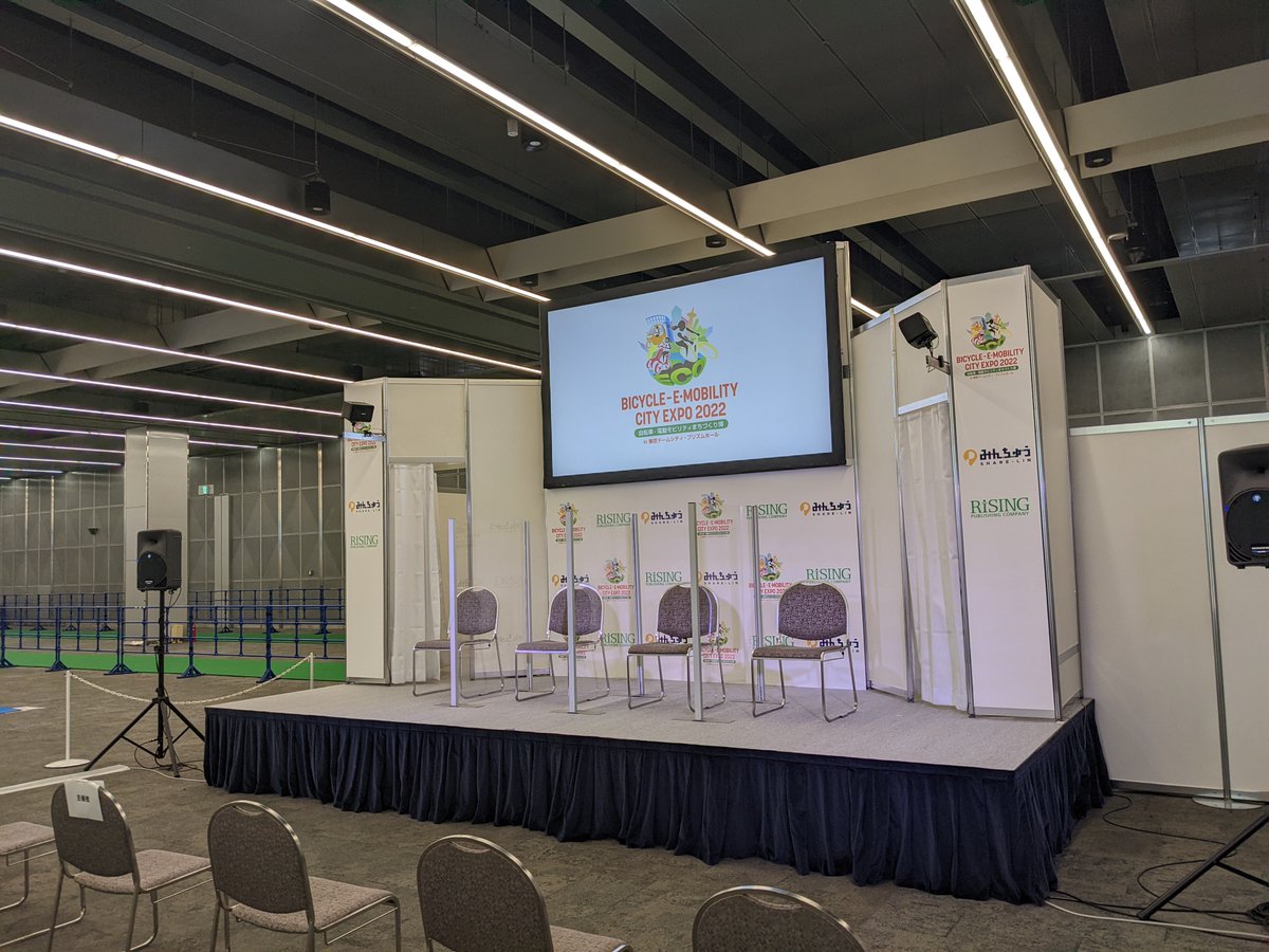 BICYCLE21's tweet photo. 5月18日（水）・19日（木）「BICYCLE-E・MOBILITY CITY EXPO 2022〜自転車・電動モビリティまちづくり博〜in東京ドームシティ・プリズムホール」開催中！

2日目最終日、10:00～受付スタートです！
ステージもスタンバイ完了！
皆様のご来場お待ちしております！ https://t.co/sbXwC3n51G