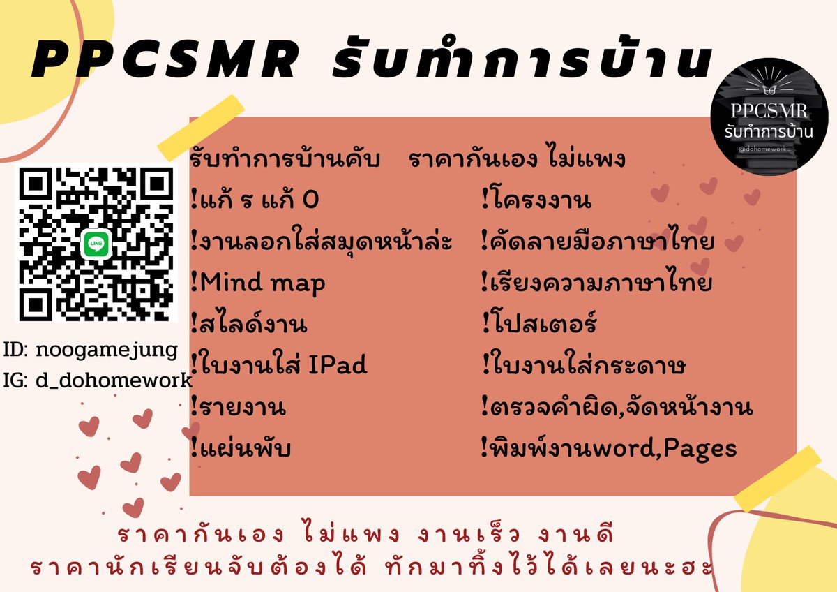 🟢 𝗗𝗢 𝗛𝗢𝗠𝗘𝗪𝗢𝗥𝗞 tweet media