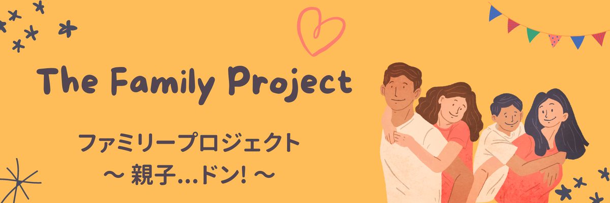 OyakodonProject's tweet photo. ファミリープロジェクト、オンライン説明会をします!
5/28(土)10時〜、29(日)18時〜
https://t.co/ReswBWQho3
決して「完璧」でも「特別」でもなく、バラバラになりかけていた熊谷家が、どのようにプロジェクトに取り組んできたのかを赤裸々に話します。
キーワードは、コミュニケーション! https://t.co/AizGXSsQzx