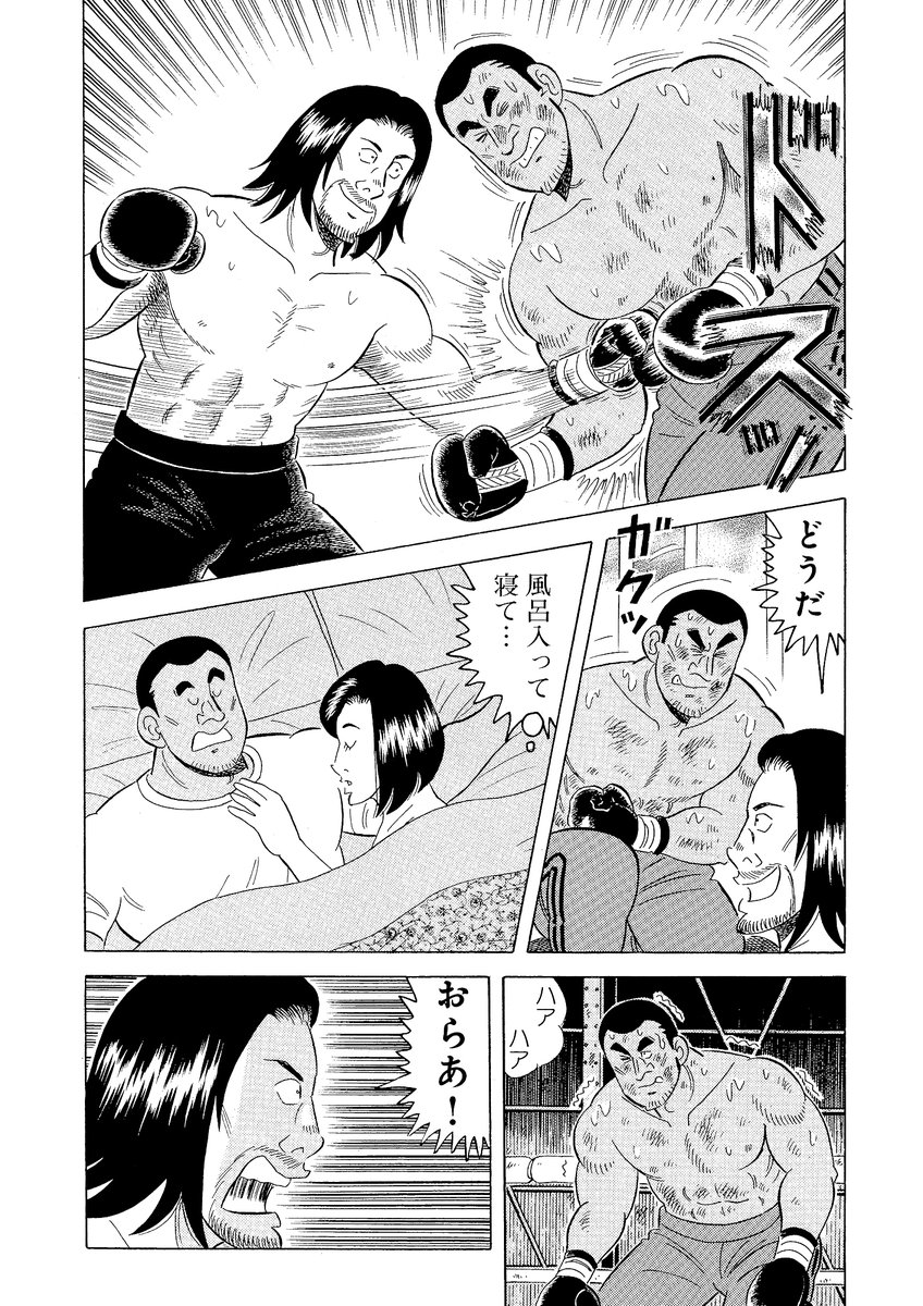 今日は「ボクシングの日」だそうで解体屋ゲンのボクシングシーンを載せる。647話「トシのバラード(後編)」
#解体屋ゲン #ボクシングの日 