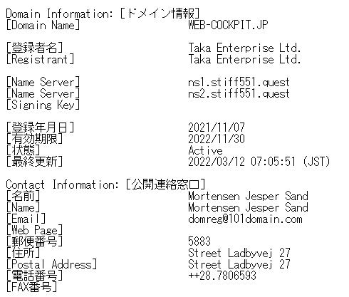 tiketiketikeke's tweet photo. tracer[.]jp とは異なりますが、数年前に提供を終えたアクセス解析サービス「コックピット」で使用されていたドメイン (web-cockpit[.]jp) が数カ月前に第三者に再登録され、不審なスクリプトが設置されています。
こちらもタグの消し忘れが多いようですのでご注意ください！ https://t.co/45WifNeuNn