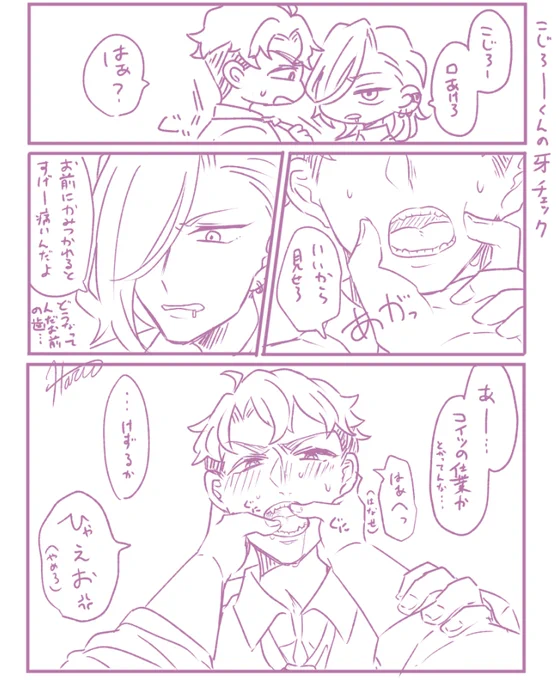 責任持ってDKこじろの牙チェックしました 