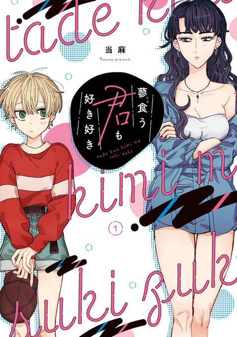 最後まで見ていただきありがとうございました!本日第1巻発売です。よろしくお願いします 