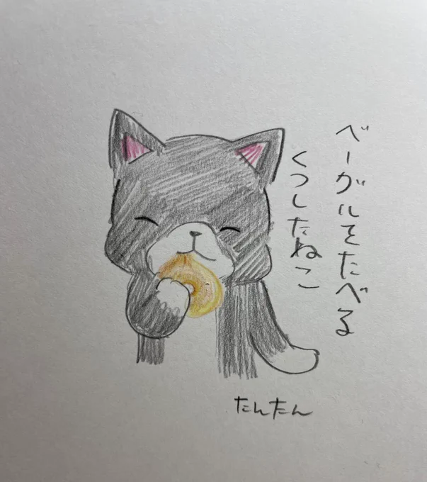 ベーグルを食べるくつしたねこ#イラスト #猫 