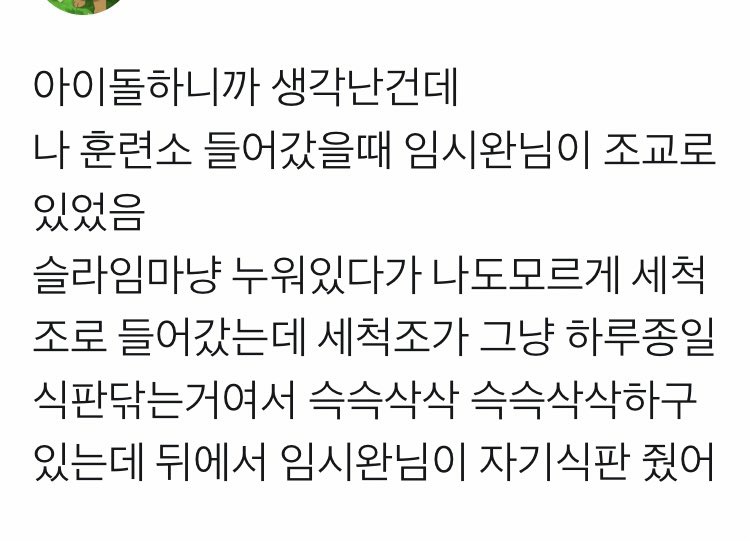 SiwanNoContext's tweet photo. 우츠동 닮은 임시완을 본 군대썰 https://t.co/G47kCZwHcI