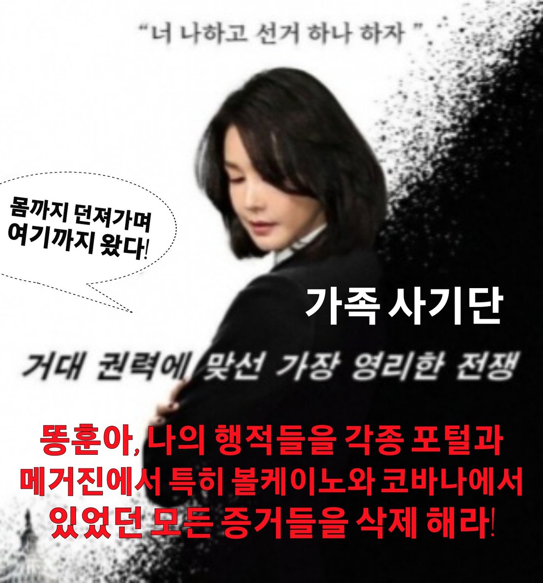 Yundoli18's tweet photo. "왜, 쥴리만 절구질 할까?"
쥴리가 술집 잡부였던 아님 콜걸이나 창녀로 살아왔던 그녀의 살아온 삶을 '까'는 것이 절대 아닙니다!
다만, 그년의 무릅과 무릅 사이에 어떤 종류의 희규한 것을 달고 있길래, 그 많은 권력자들을 홀려 한 나라의 근간을 흔들고 있다는 것이 개탄 스러울 뿐입니다! https://t.co/7X3AeWjstB