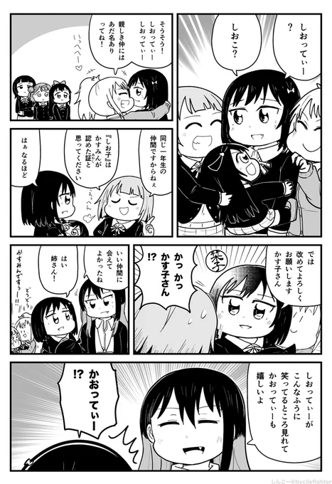 虹ヶ咲2期7話 仲間でライバル栞子ちゃん! 