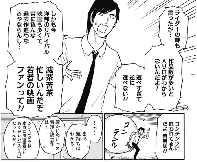 シン・ゴジラが『ゴジラ』のいい入り口になったように、シン・ウルトラマンが『ウルトラマン』のいい入り口になりますように。 