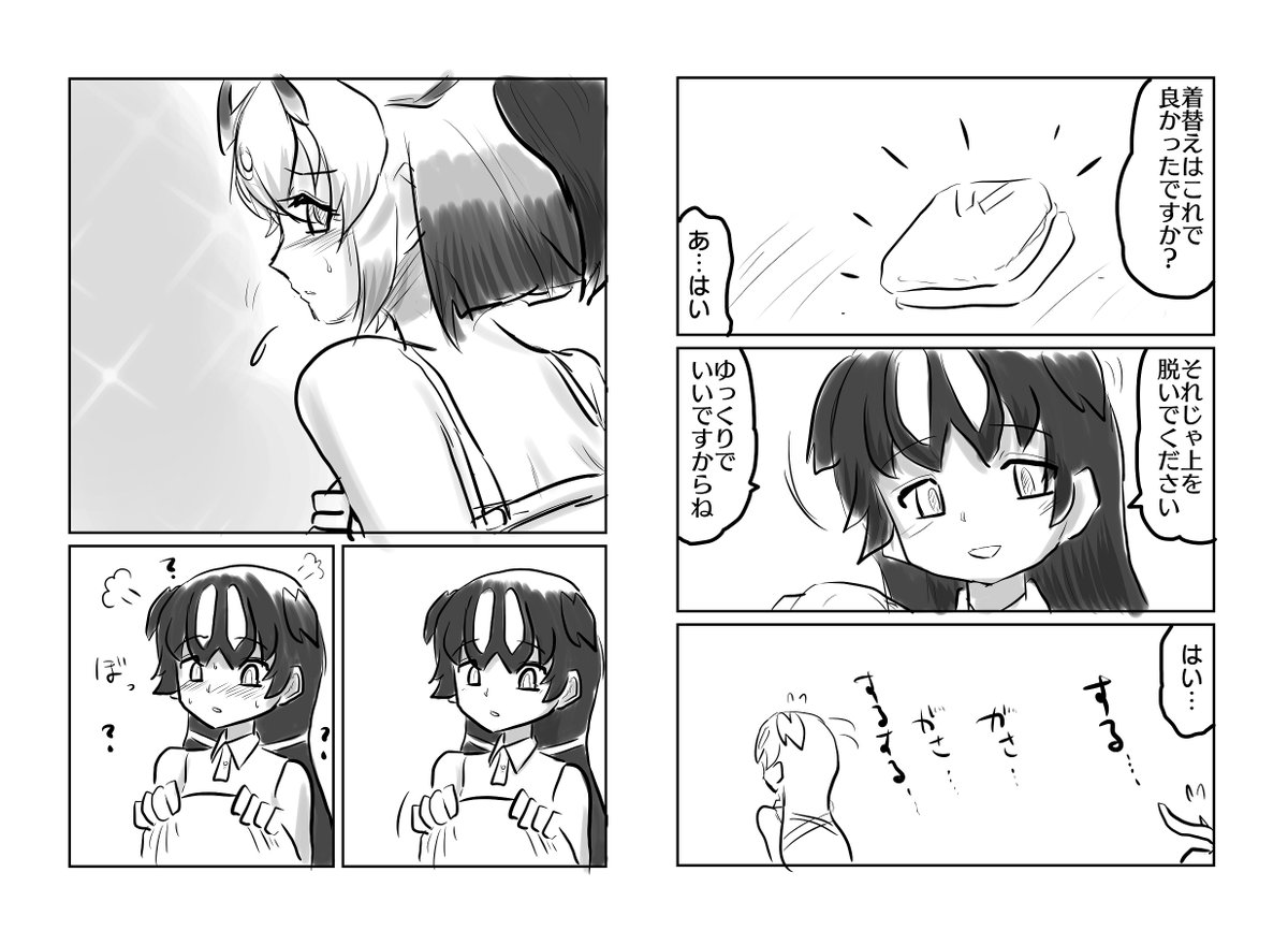 ドキドキケア(その10)

けもフレポリスシリーズ、シヴァテリウムとオオウミガラスさんのお話。次回に続きます。 