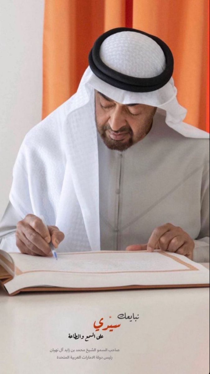 3alyahcom's tweet photo. رئيس الدولة #محمد_بن_زايد_آل_نهيان ❤ https://t.co/ByzmltNRyr