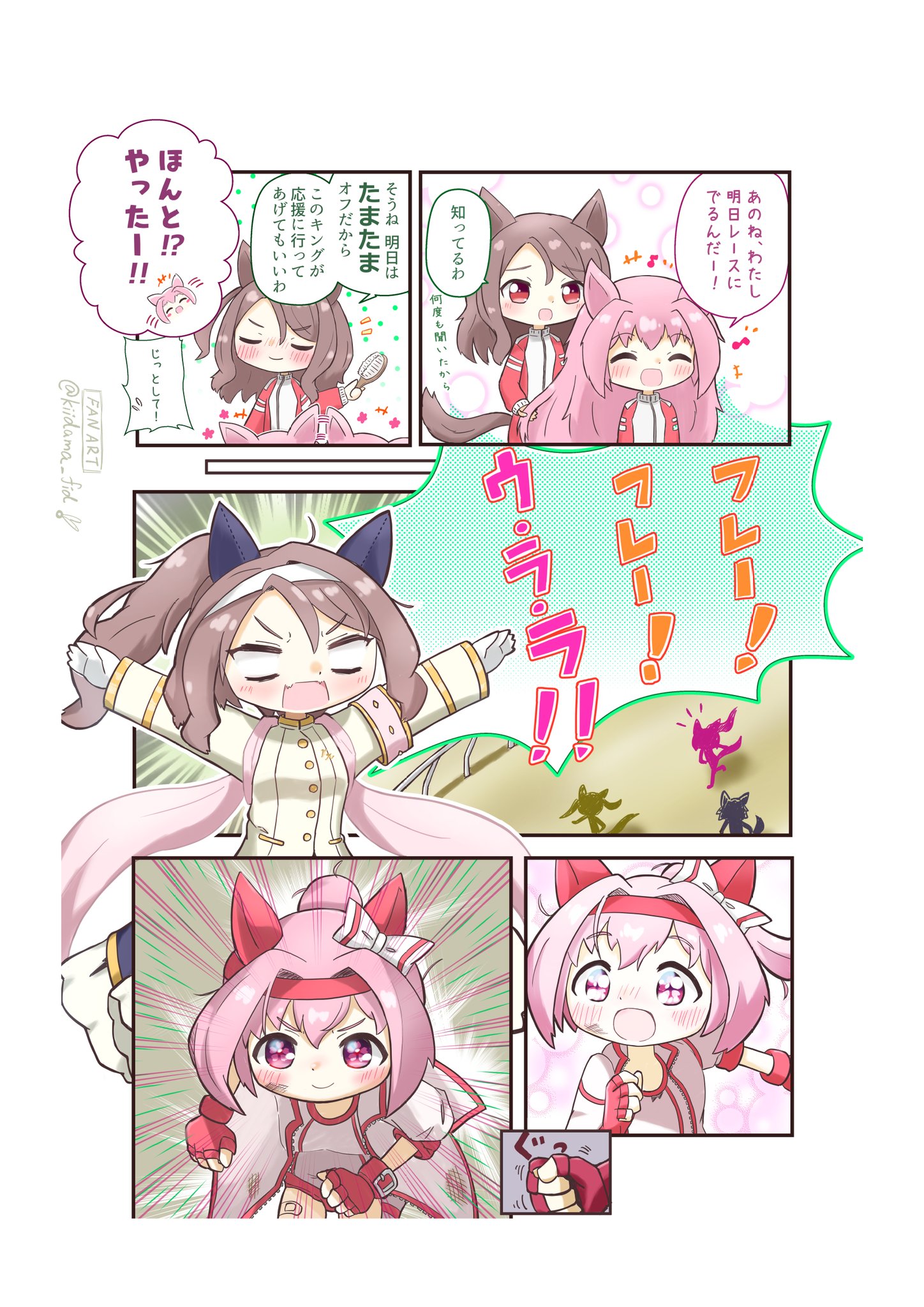Amazon.co.jp: ウマ娘 チケットブック キングヘイロー
