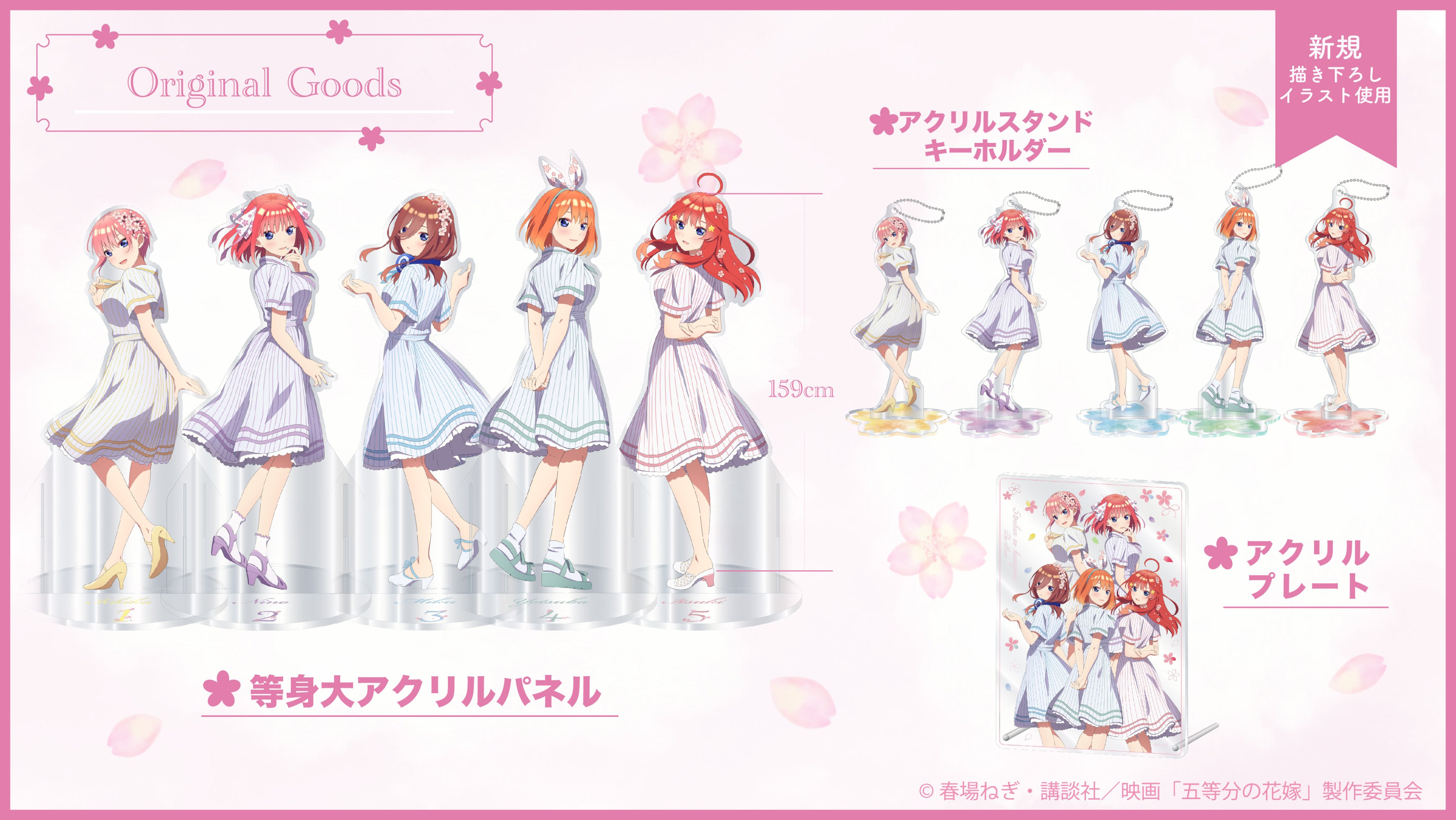 五等分の花嫁 中野一花 HICUL 等身大アクリルパネル 受注生産
