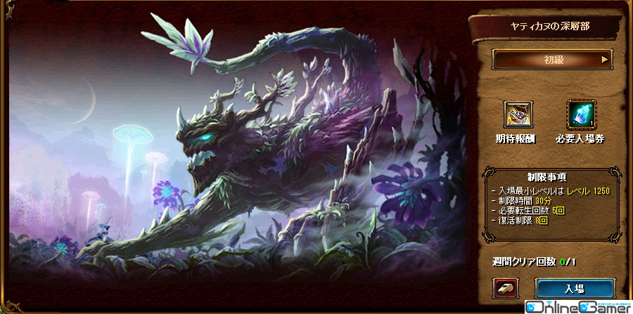 Onlinegamer レッドストーン 強力なボスモンスター タビアクートが出現する 精鋭討伐 が登場 新規セットオプション も追加 T Co 4hqaygb9sj Redstone T Co 4gowvk5mby Twitter