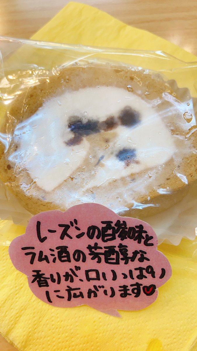 corchalkayaba's tweet photo. おはようございます☀
眩しい太陽🌞　半袖日和👕
新大手町ビルの店長さんもおすすめ💁‍♀️      
　ラムレーズンロールケーキ
私は我慢出来ずに頂いちゃいました😋
芳醇なラムレーズンがたまら��い
美味しさ❣️
(小さい頃我が家では10時と3時におやつの時間がありました) https://t.co/ThZQOY2Dlg