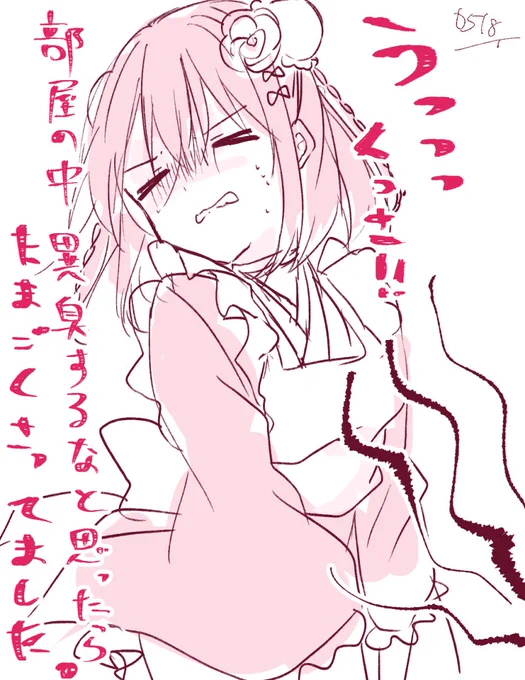 5月18日
さいあく〜!!!!!!!
#あまび絵日記 