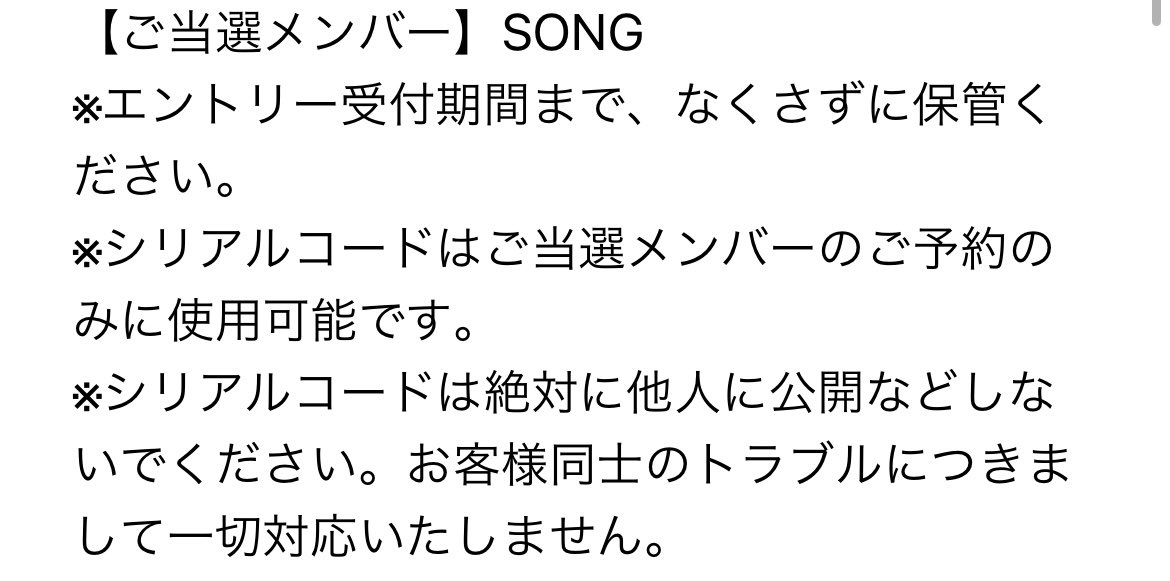 ユニョンとのヨントン当たりました🥹🫶🏻