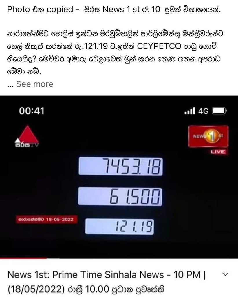 Milinda_W's tweet photo. Absurd and Shameful act by Sri Lankan politicians https://t.co/W1BUF1MlLT