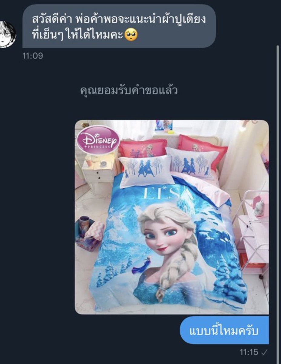ตึ๋งตึงตึ้งพ่อค้าผ้าปูมาแล้วจ้า (490.-) ส่งฟรี tweet media