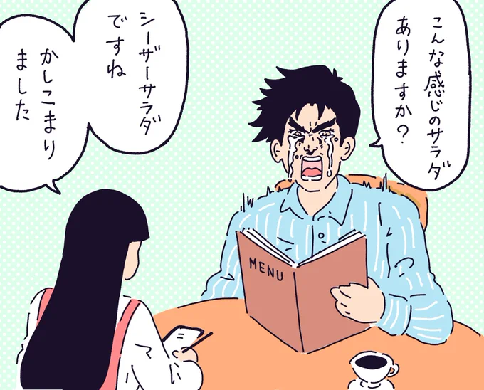 客のとんでもない無茶振りも平然と対応する店員 