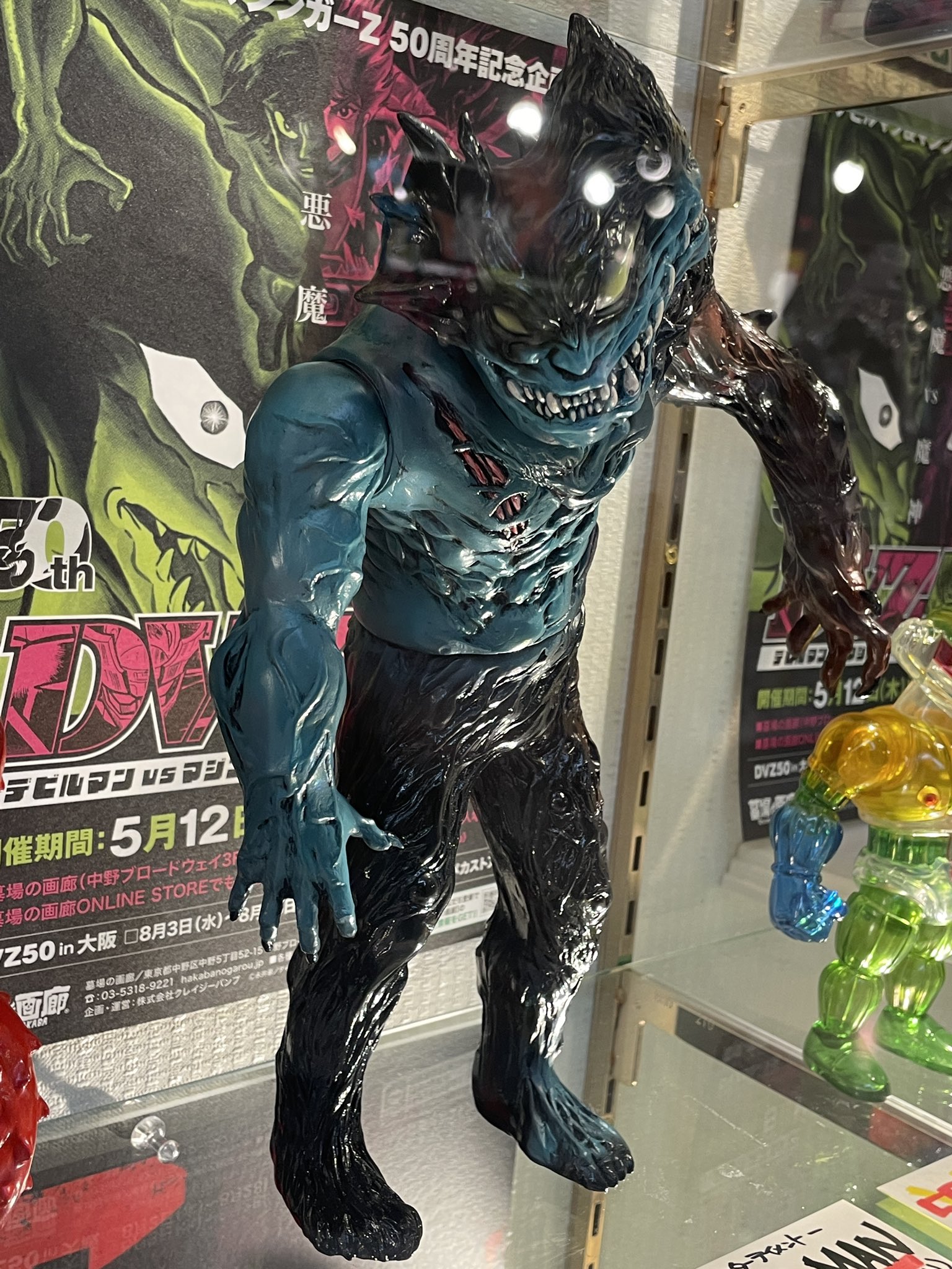暗黒エンターテイメント 限り ソフビ 暗黒龍 デビルマン 暗黒エンターテイメント 限り ソフビ 暗黒龍 デビルマン