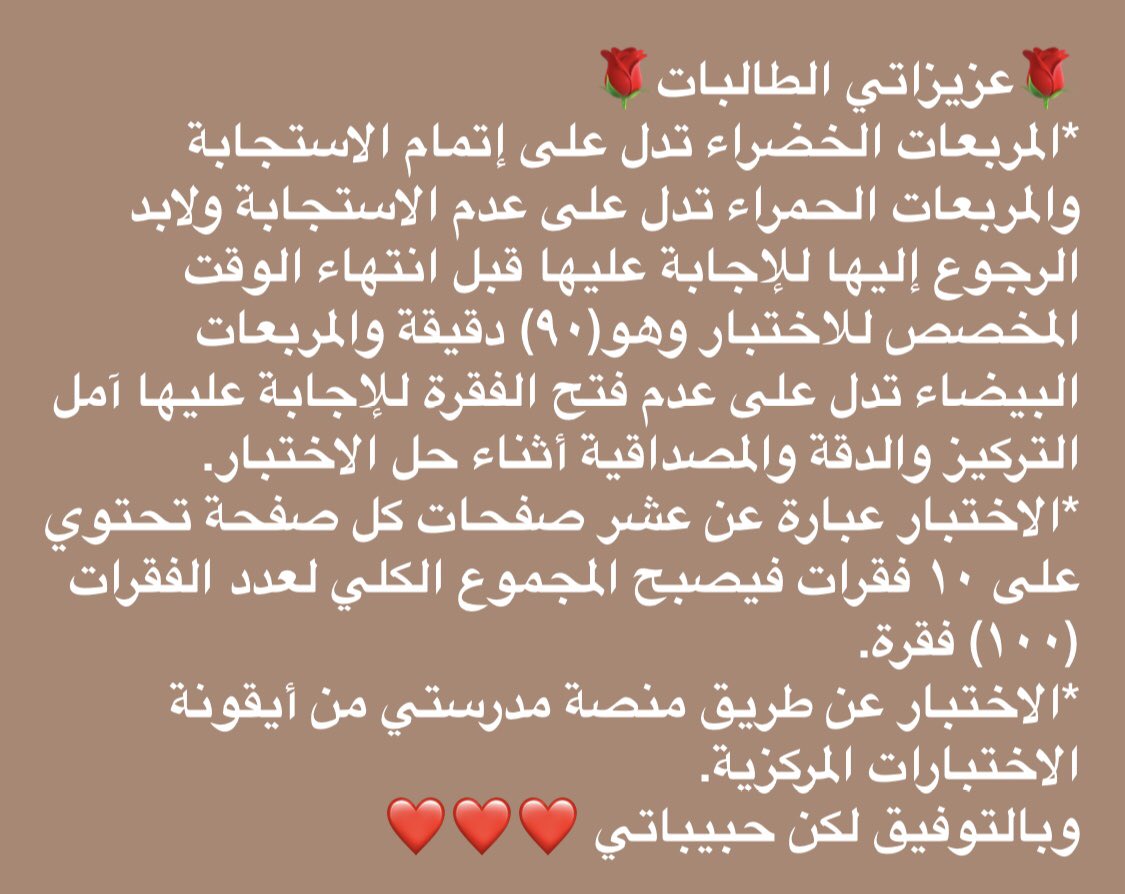 توضيح لظهور هذه الألوان عند اختبار الطالبة لمقياس الميول👇🏻