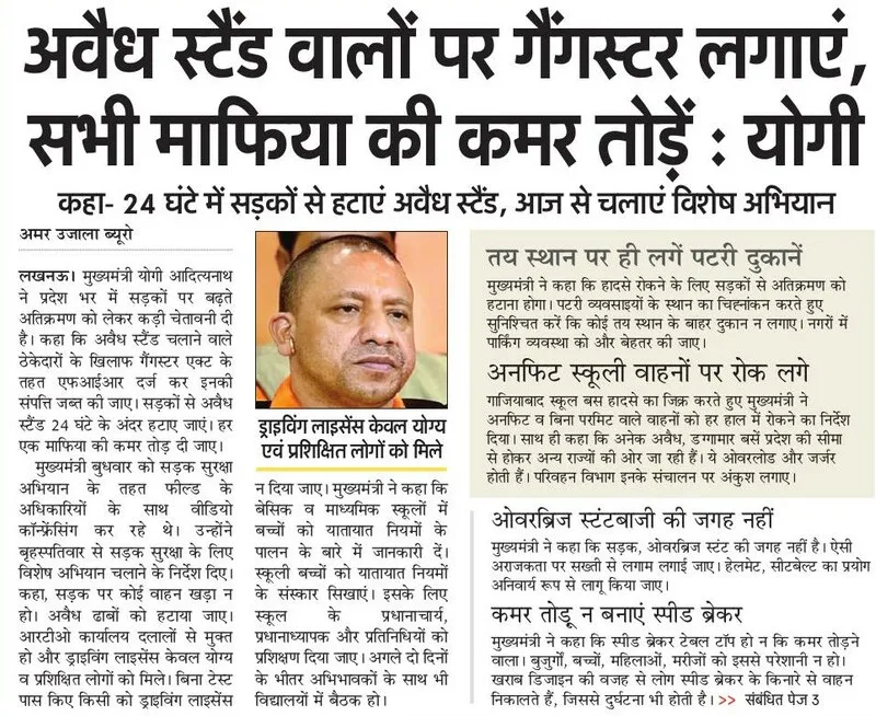 CM Office, GoUP tweet media