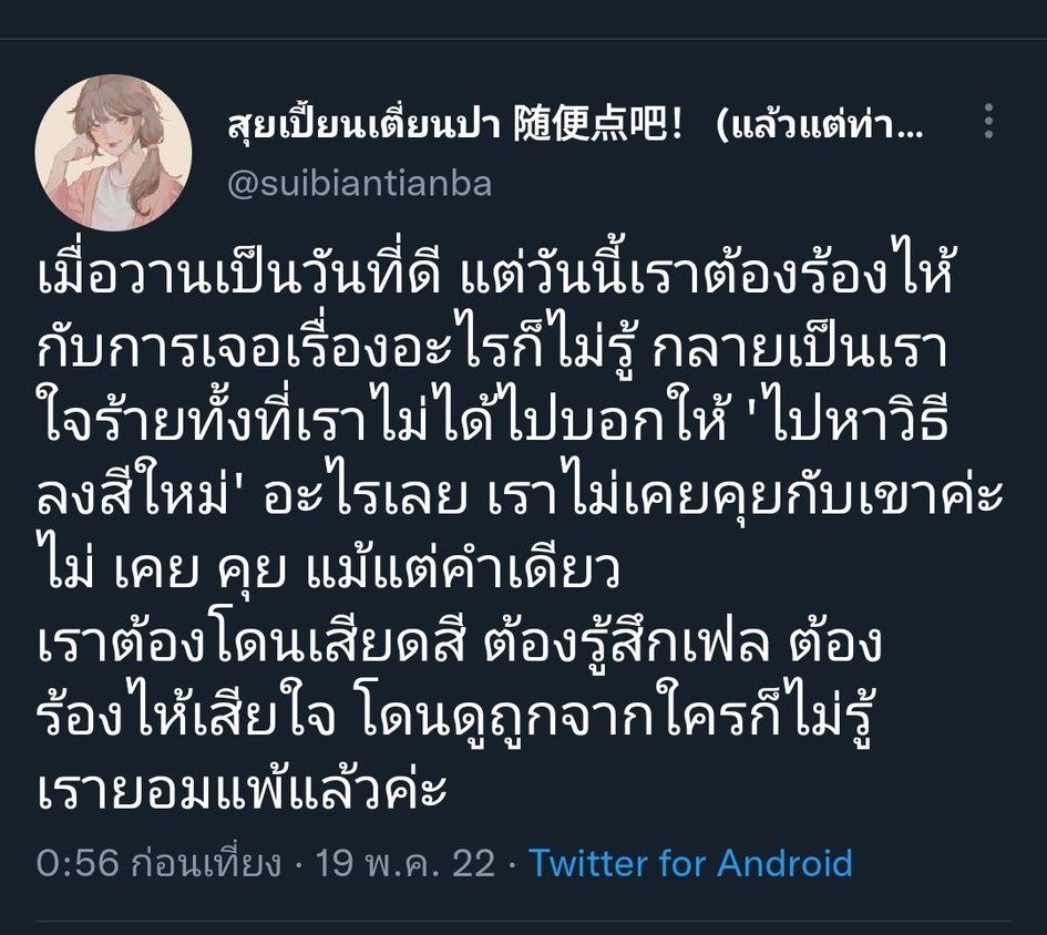 Fuga_Fugi's tweet photo. ตอนโจมตีเขา         ดาเมจสะท้อนกลับ https://t.co/pKYuYLLWxE