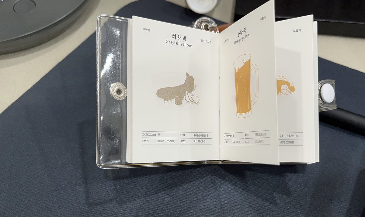 <색이름>이라는 미니북이다. 우리가 볼 수 있는 색의 이름들은 물론 색값도 볼 수 있다.