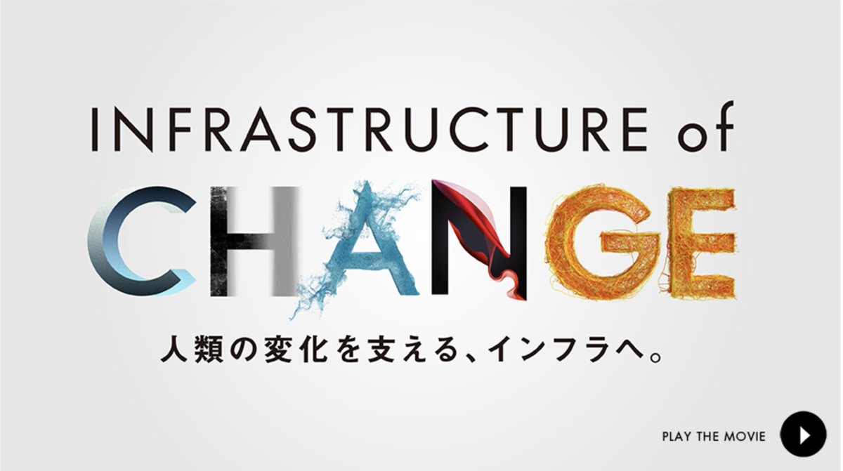 TAKAHIRO3IURA's tweet photo. ソニーネットワークコミュニケーションズ社の企業ビジョンの刷新をGOで手がけました。

INFRASTRUCTURE of CHANGE 
人類の変化を支える、インフラへ。

テクノロジーの進化に合わせて変わろうとする姿勢にワクワクする。GOは変化と挑戦のパートナーとして支えてまいります。

https://t.co/VP6sUjSiVs https://t.co/oojYbbKz6r
