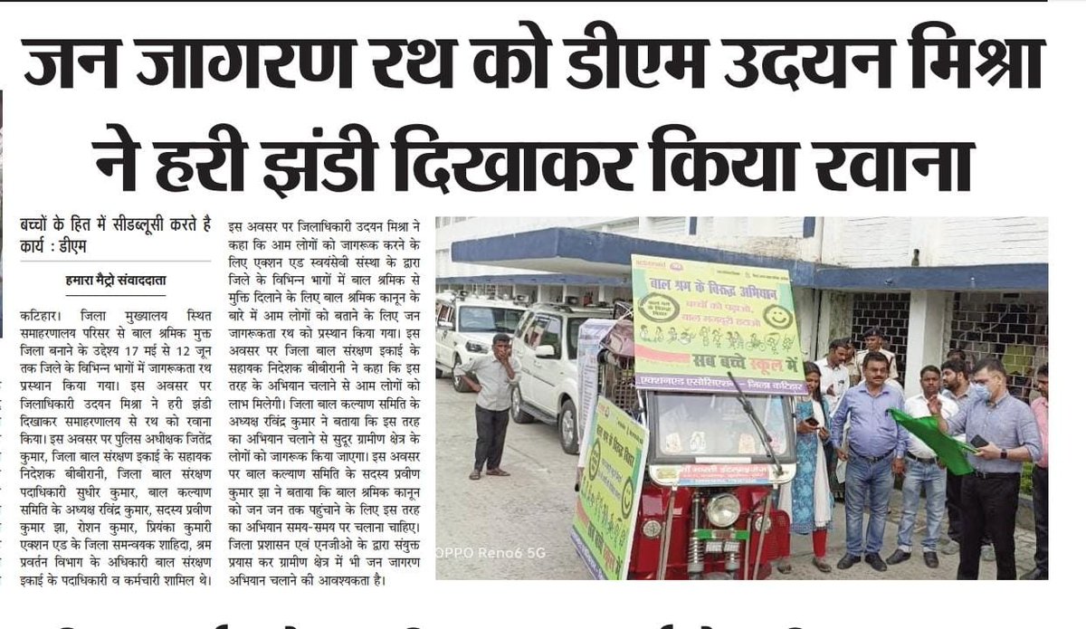 SBari83's tweet photo. Glimpse of some media coverage of ongoing campaign #ChildLabour
@DM_Katihar @SpKatihar 
@saurabhiirm @ActionAidIndia 
@dastagiralig @PankajShwetabh 

https://t.co/inDOlVFpWi https://t.co/PRS4EVYZBI