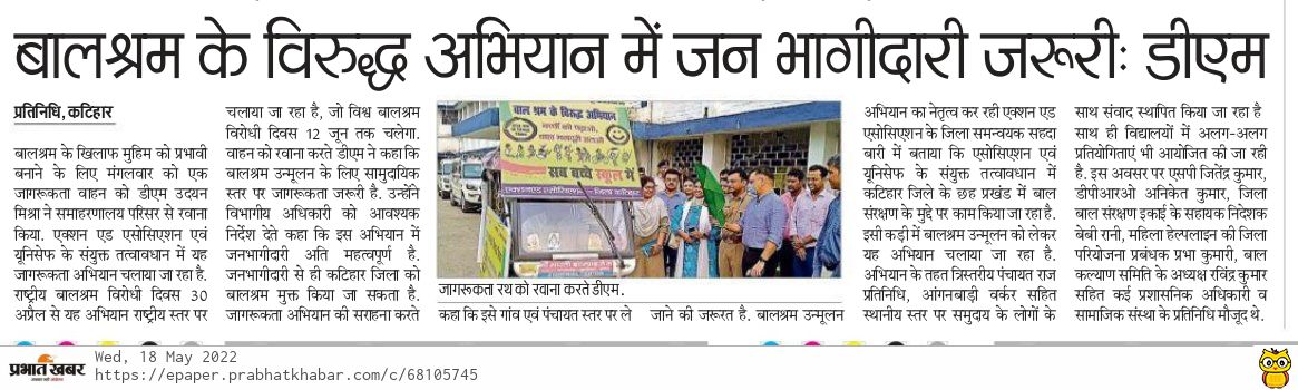 Glimpse of some media coverage of ongoing campaign #ChildLabour
<a href="/DM_Katihar/">जिला प्रशासन, कटिहार</a> <a href="/SpKatihar/">Katihar Police</a> 
<a href="/saurabhiirm/">Saurabh Kumar</a> <a href="/ActionAidIndia/">ActionAid Association</a> 
<a href="/dastagiralig/">D A Azam</a> <a href="/PankajShwetabh/">Pankaj Kr Shwetabh</a> 

youtu.be/oPbzb_UO0rE
