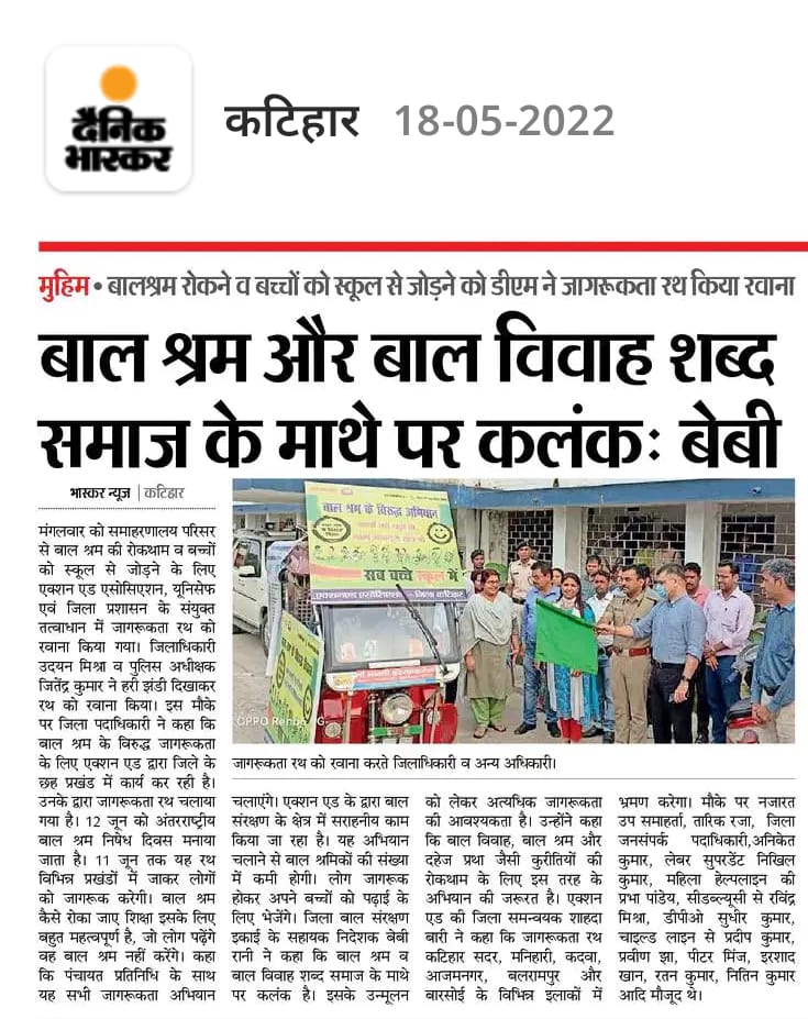 SBari83's tweet photo. Glimpse of some media coverage of ongoing campaign #ChildLabour
@DM_Katihar @SpKatihar 
@saurabhiirm @ActionAidIndia 
@dastagiralig @PankajShwetabh 

https://t.co/inDOlVFpWi https://t.co/PRS4EVYZBI
