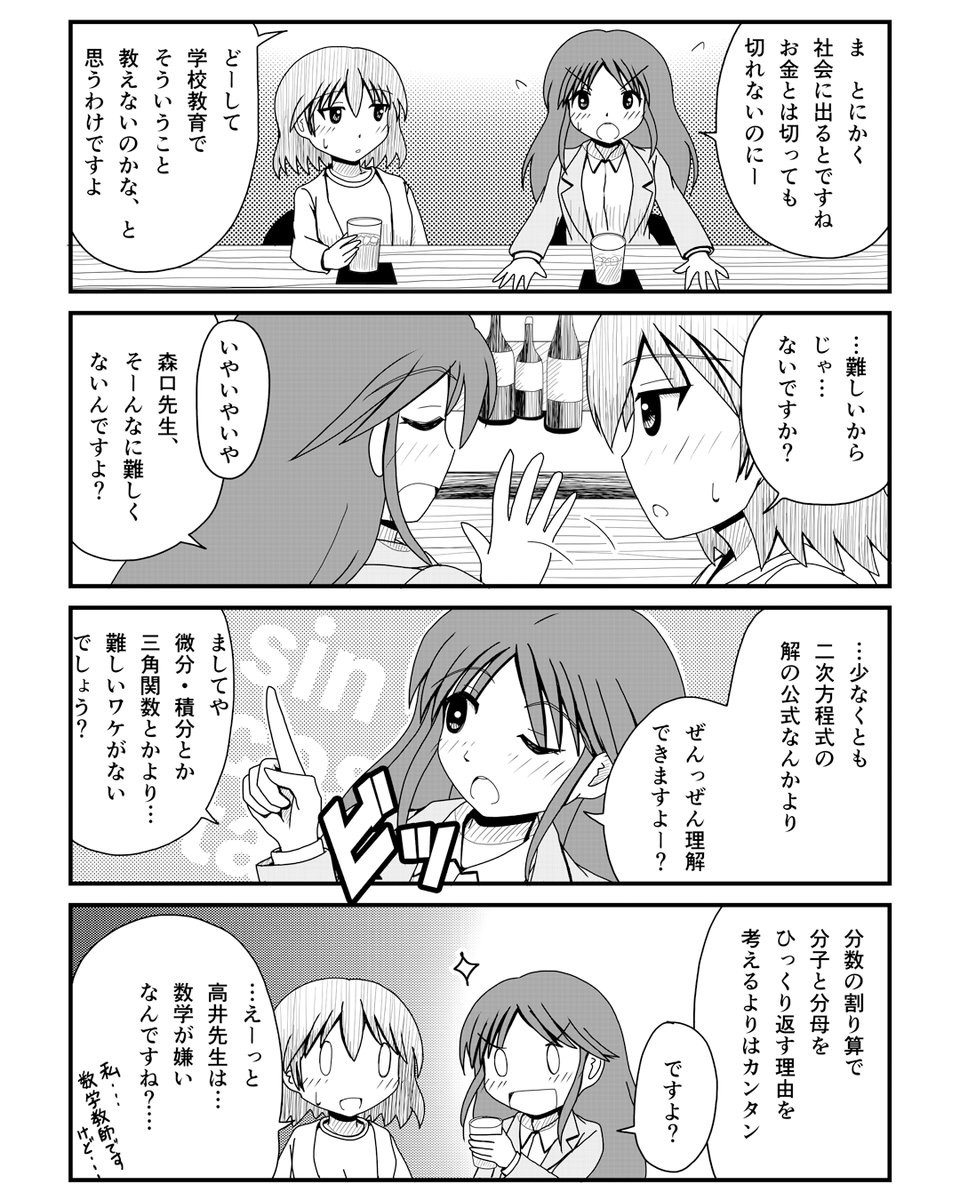 私もこの件については以前描いてたけど、こんな感じで教えたらいいのになぁと思ってます。 