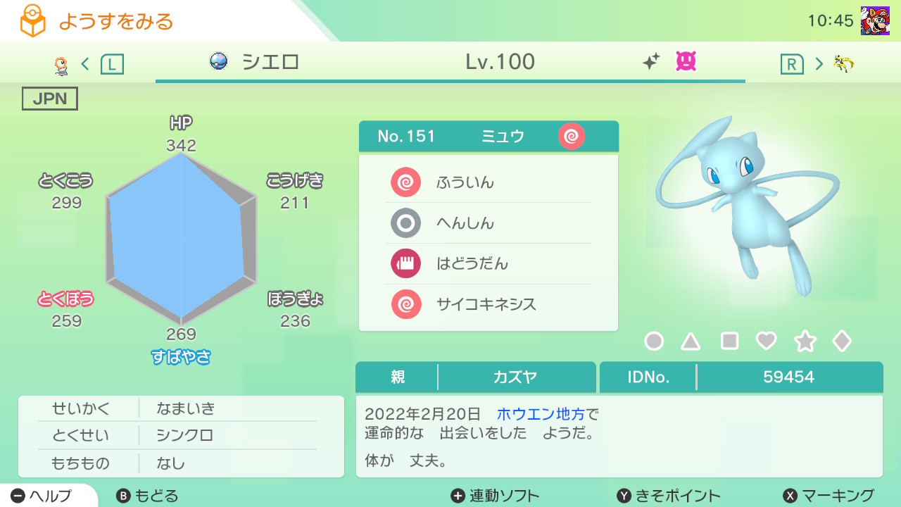 みっちぃtnアルタイル ポケ垢 ねこだまし 消えた ポケモンホーム Nintendoswitch T Co Vsbhoq0fmd Twitter