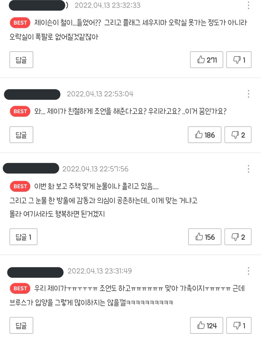이 제이슨이란 친구 원래 성격이 어떻길래............ 