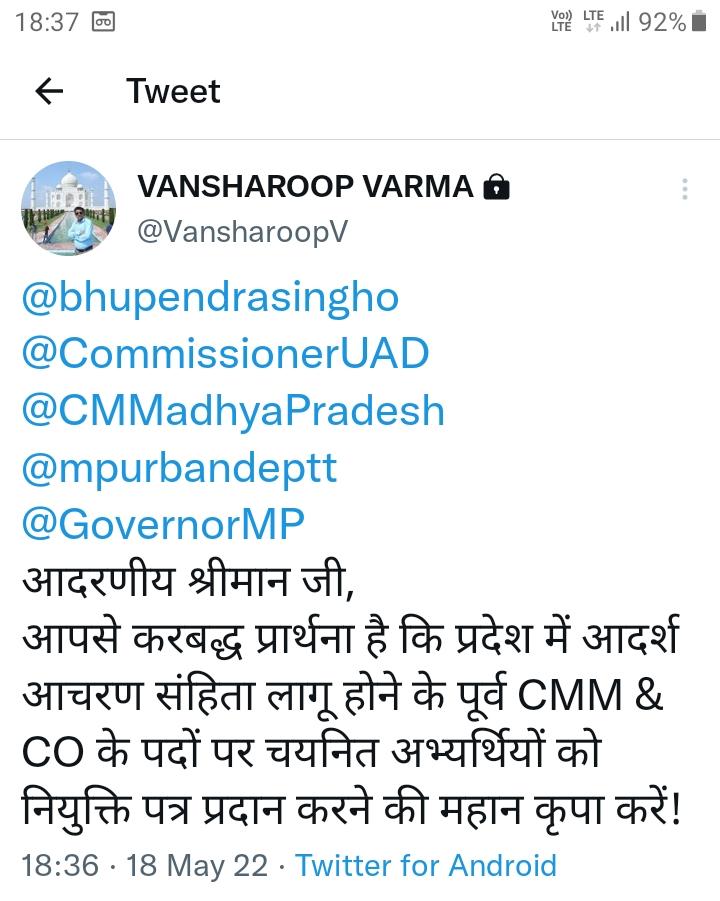 <a href="/VansharoopV/">VANSHAROOP VARMA</a> <a href="/bhupendrasingho/">Bhuppendra Siingh</a> @CommissionerUAD <a href="/CMMadhyaPradesh/">Chief Minister, MP</a> <a href="/mpurbandeptt/">Urban Administration & Development Department, MP</a> <a href="/GovernorMP/">Governor of Madhya Pradesh</a>