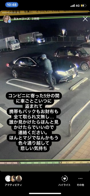 盗難事件 ベンツ盗まれた女性が被害訴え 千葉県千葉市花見川区大日町のセブンイレブン まとめダネ 盗難事件 ベンツ盗まれた女性が被害訴え 千葉県千葉市花見川区大日町のセブンイレブン まとめダネ
